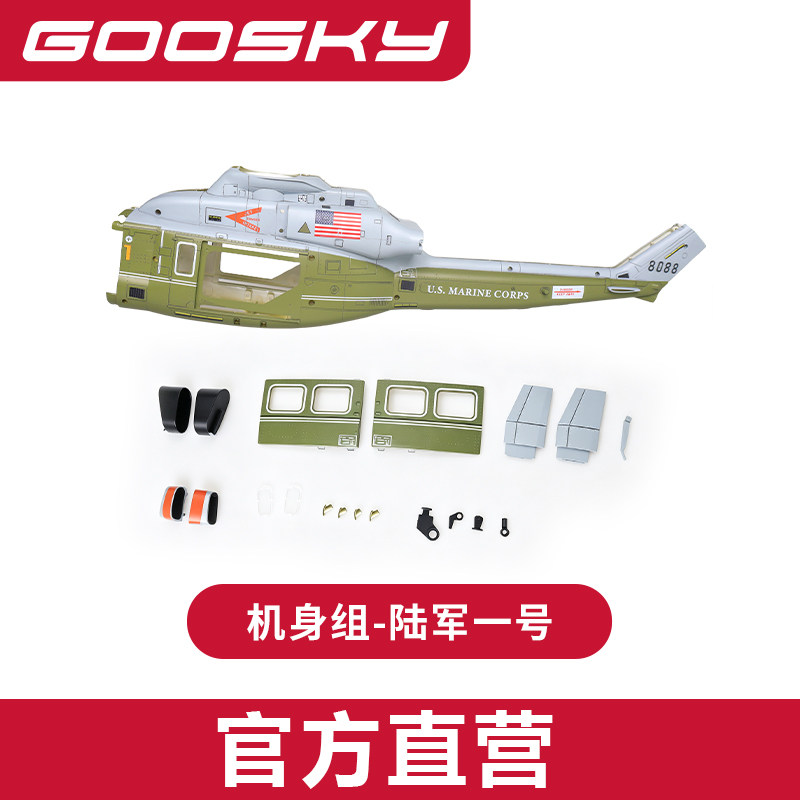 새로운 GOOSKY E2 마린 원 GPS 스케일 RC  - Rc Helicopter Bag 리뷰 및 가격